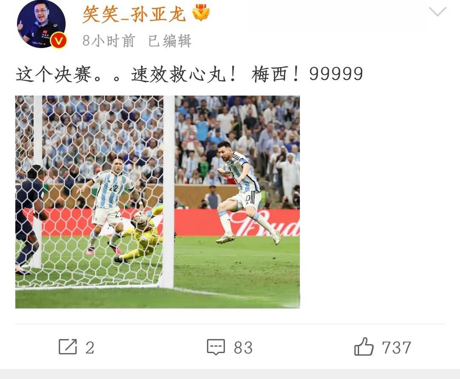 炙热搏杀！足球比赛引发热议！的简单介绍