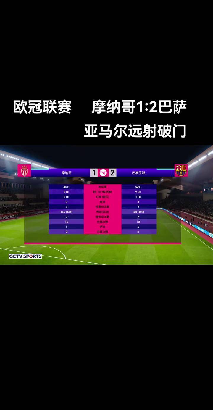 德赢半导体-摩纳哥足球队在欧国家联赛强战中败北退出