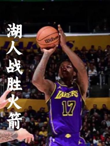 包含篮球明星火箭詹姆斯关键时刻大杀四方的词条