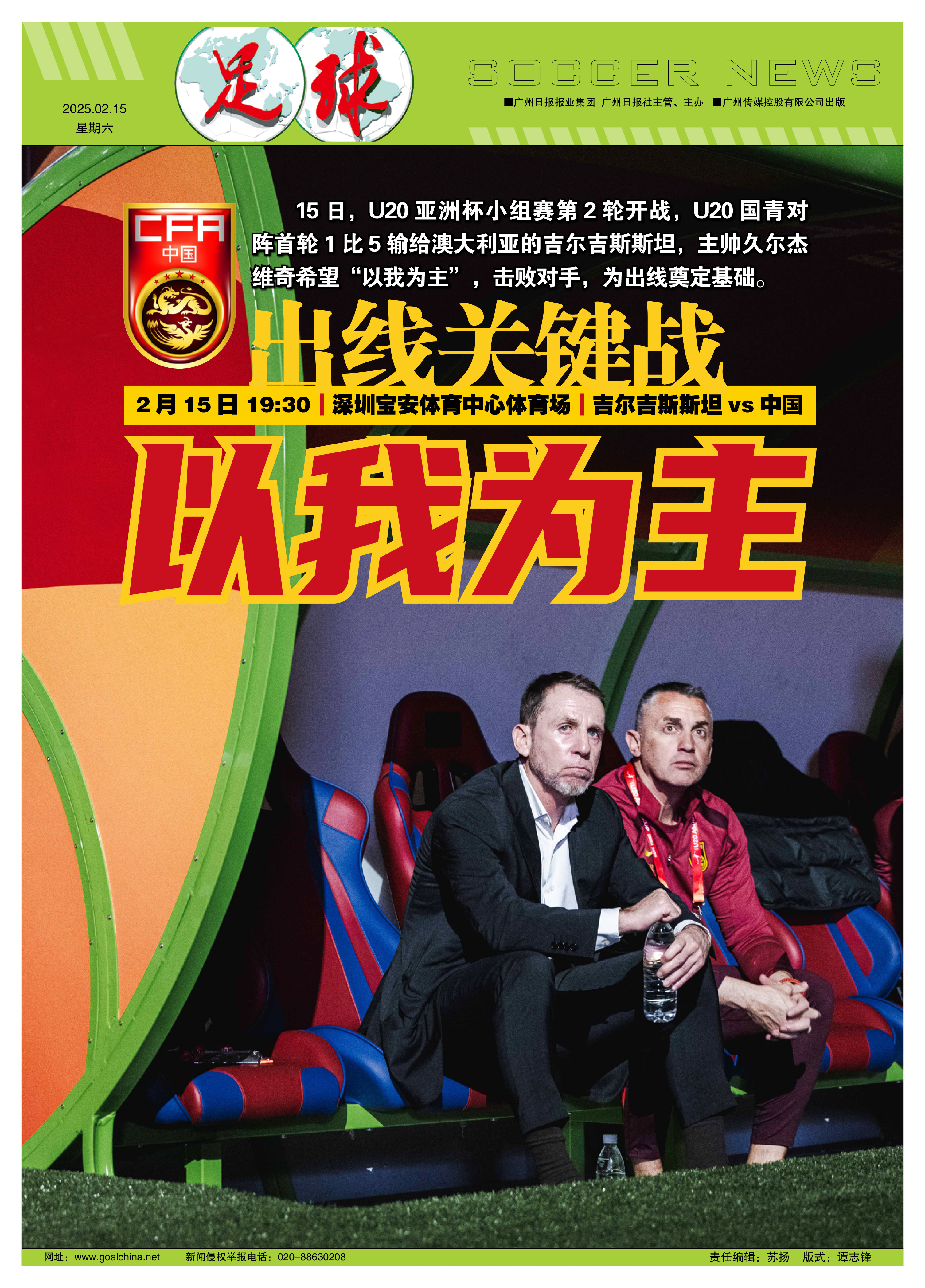 济南德赢官网-关于亚洲俱乐部赛事精彩纷呈，观众尽兴之余感叹不已的信息